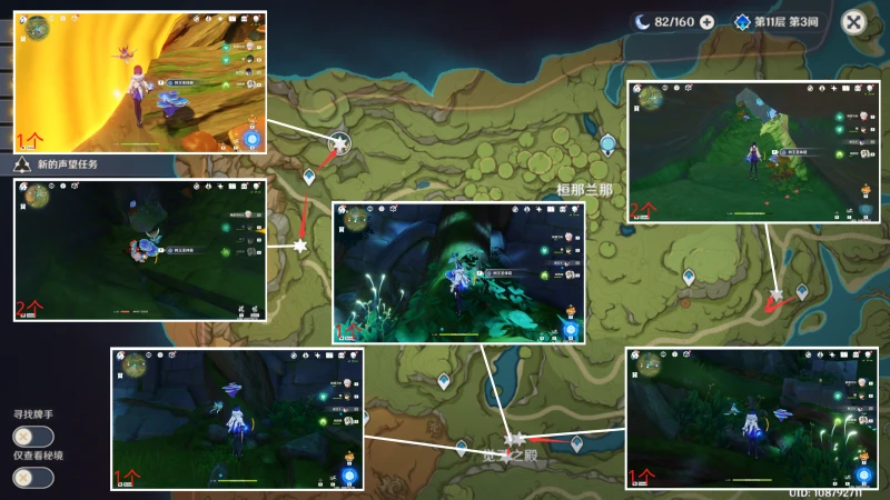 原神樹王聖體菇位置一覽