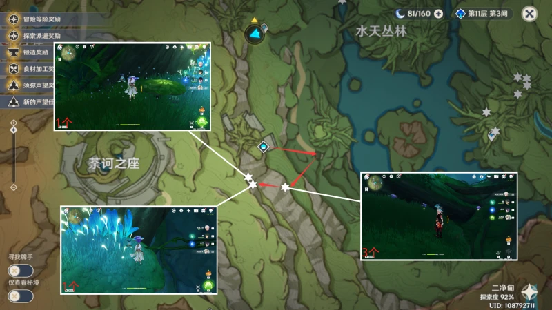 原神樹王聖體菇位置一覽