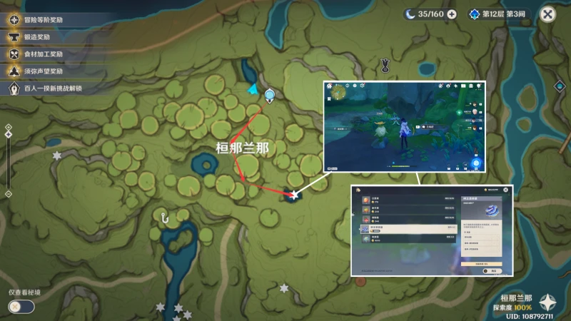 原神樹王聖體菇位置一覽