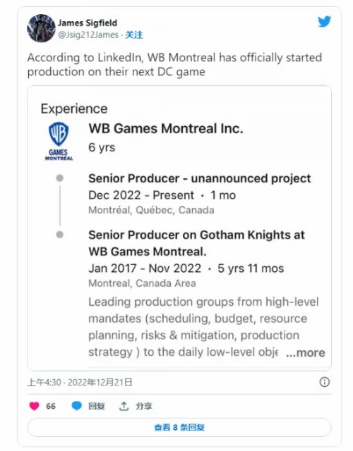 《哥譚騎士》高級製作人領英更新 可能是DC遊戲新作