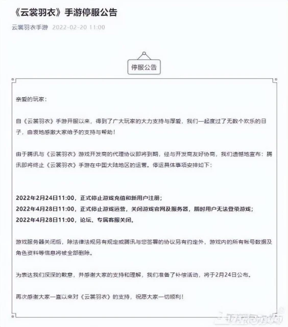 2022騰訊瘋狂停運遊戲？人氣超魔獸的億級老遊戲，最後還是被玩死