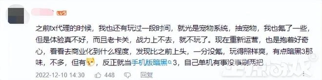 2022騰訊瘋狂停運遊戲？人氣超魔獸的億級老遊戲，最後還是被玩死