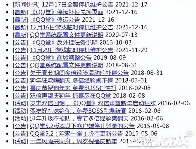 2022年停運最多的竟是騰訊？停運近30款遊戲，億級老遊戲也得涼！