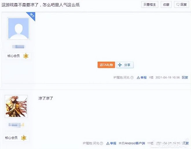 2022年停運最多的竟是騰訊？停運近30款遊戲，億級老遊戲也得涼！