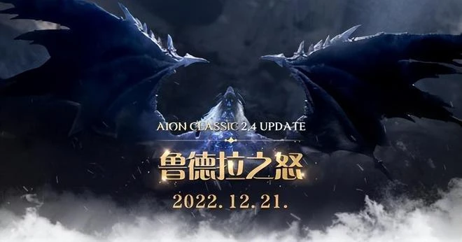 早報：據說適合新人入坑？《永恆之塔》懷舊服2.4版本今日上線