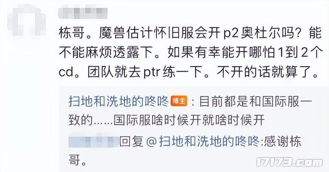 魔獸10.0結局劇情曝光，三大始祖龍王即將滅世？