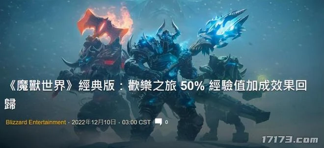 魔獸史上最大福利降臨，絕版外觀免費拿！國服玩家卻享受不到？