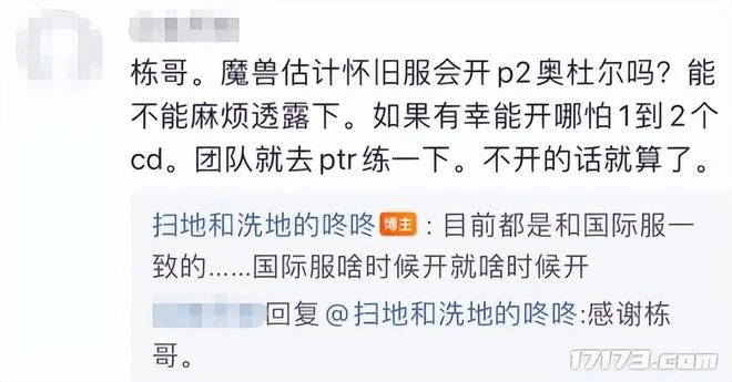 魔獸史上最大福利降臨，絕版外觀免費拿！國服玩家卻享受不到？