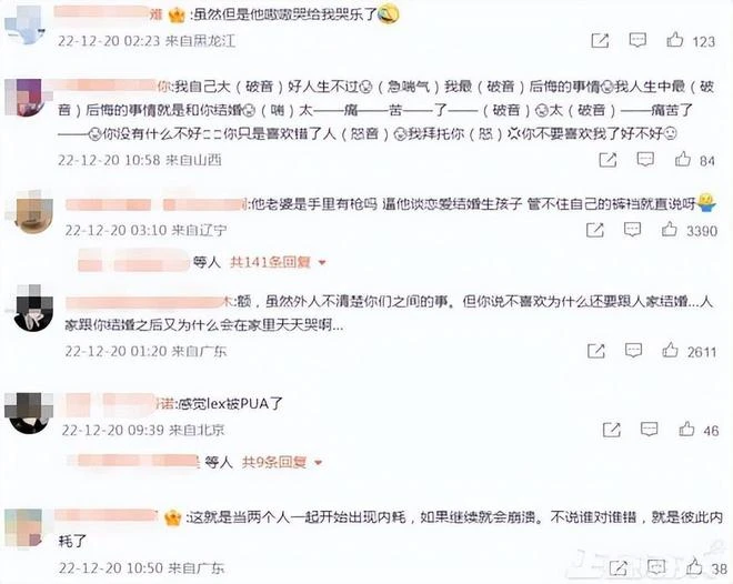 主播Lex被曝婚內出軌，直播時崩潰大哭，粉絲刷了7萬禮物安慰他？