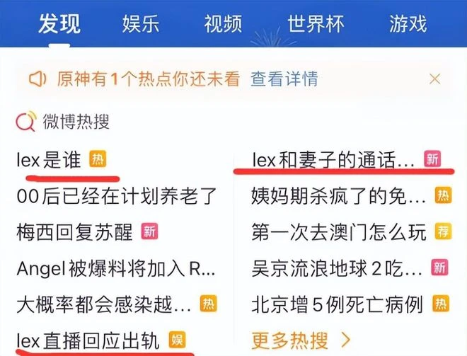 主播Lex被曝婚內出軌，直播時崩潰大哭，粉絲刷了7萬禮物安慰他？