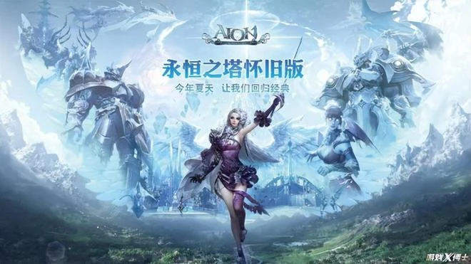 天選對手？《永恆之塔》13年里，竟遇到兩次《魔獸》停運！