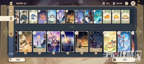 《原神》七聖召喚魔偶劍鬼友好難度打法與卡組分享