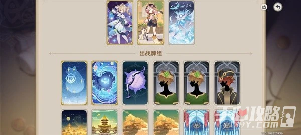 《原神》七聖召喚永凍召喚流卡組搭配攻略