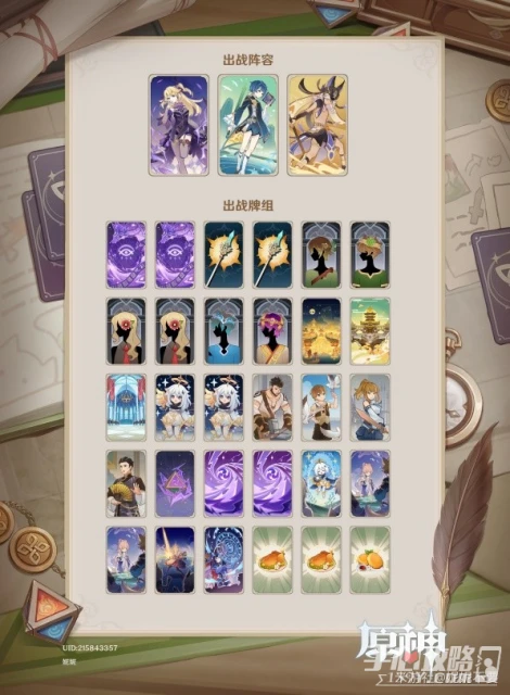 《原神》七聖召喚賽諾一輪流卡組搭配攻略