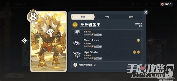 《原神》七聖召喚暴力輸出卡組推薦