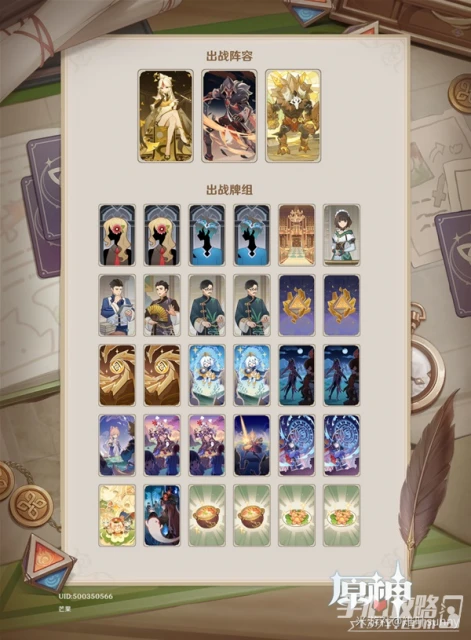 《原神》七聖召喚暴力輸出卡組推薦