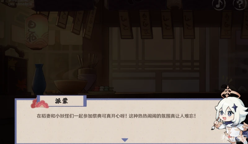 《原神》百鬼戲話活動