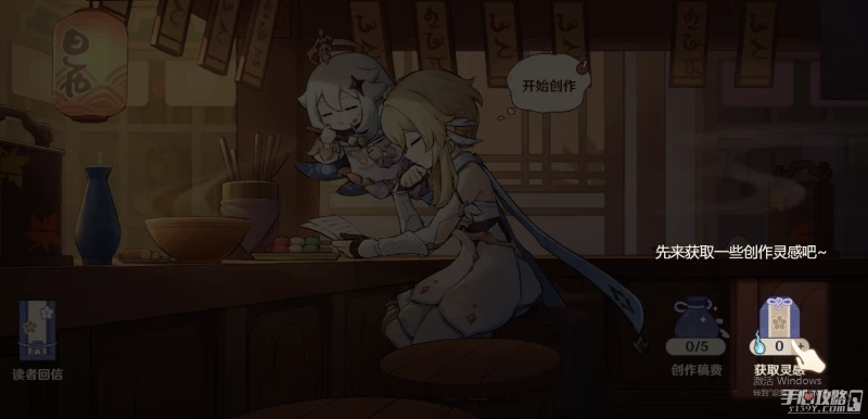 《原神》百鬼戲話活動