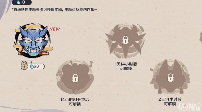 《原神》百鬼戲話活動