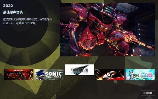 Steam大獎年度遊戲提名公布