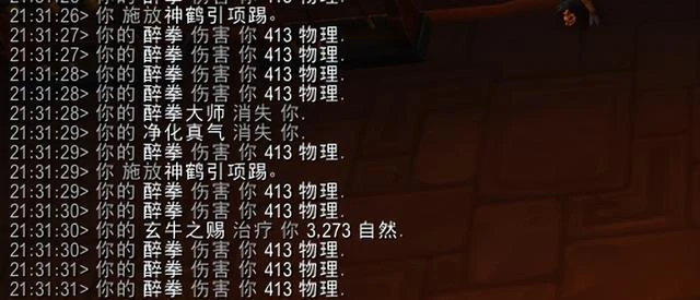 魔獸世界：酒仙武僧療傷珠機制複查