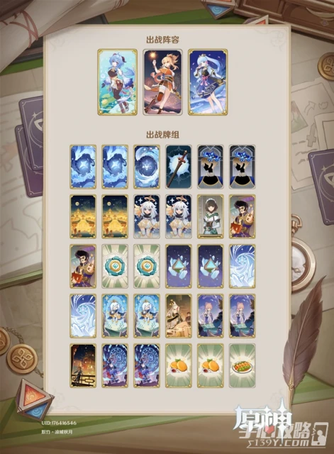 《原神》七聖召喚魔偶劍鬼困難攻略