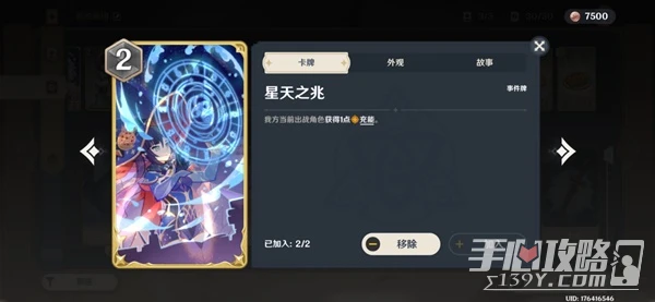 《原神》七聖召喚魔偶劍鬼困難攻略