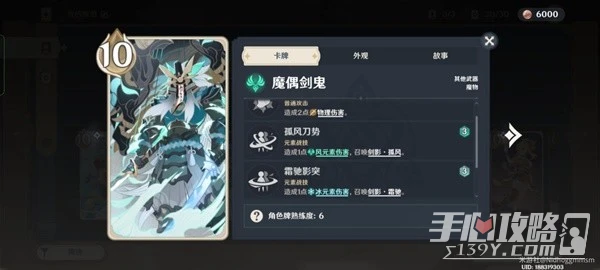 《原神》七聖召喚劍鬼擴散流卡組搭配攻略