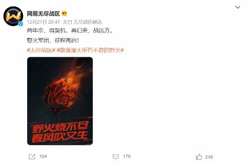 晨報3/4公眾支持微軟收購 網易《無盡戰區》官宣復活