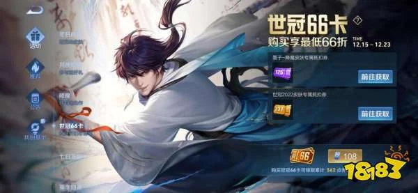 王者榮耀李白世冠皮膚12月25日上線!水墨風格盡顯詩情劍意