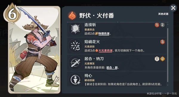 原神酒館挑戰魔偶劍鬼認真勝負難度打法攻略