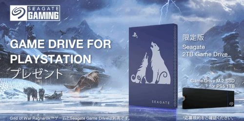 希捷×《戰神諸神黃昏》推出限定硬碟 經典熊狼圖案