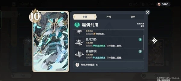 原神七聖召喚劍鬼擴散流卡組介紹