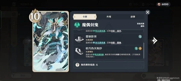 原神七聖召喚劍鬼擴散流卡組介紹