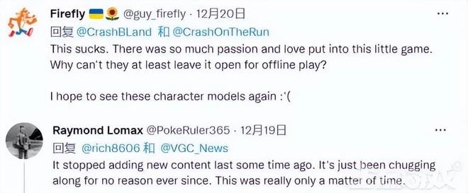 當年比肩馬里奧的經典IP，在動視暴雪手中涼了，運營一年多就停運