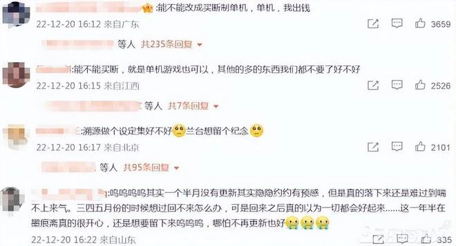 文化人做的古詩詞遊戲，運營2年後被迫停更，連公告都措辭優美