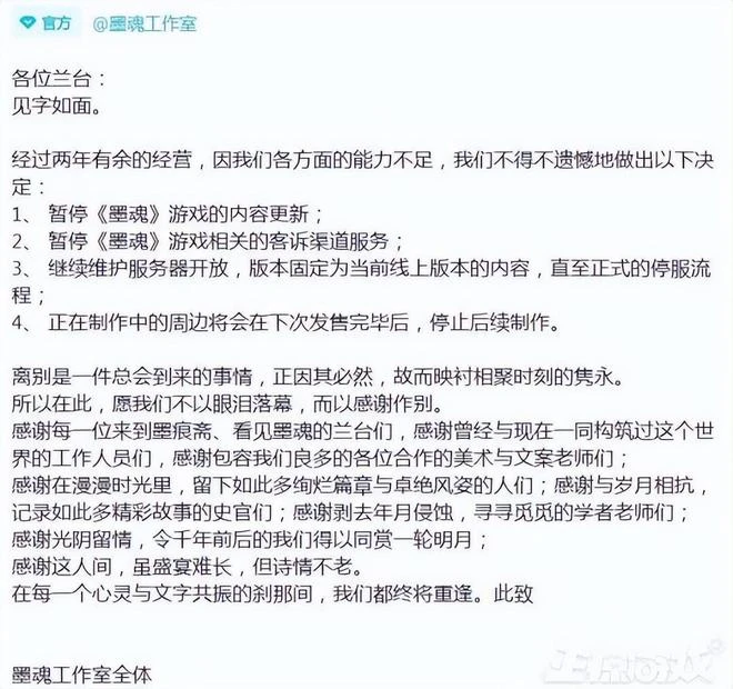 傳播中國文化文案封神，卻經營不善陷入停更，玩家恨官方不逼氪
