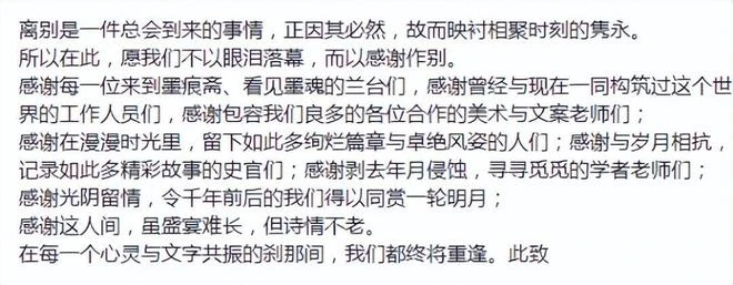 傳播中國文化文案封神，卻經營不善陷入停更，玩家恨官方不逼氪