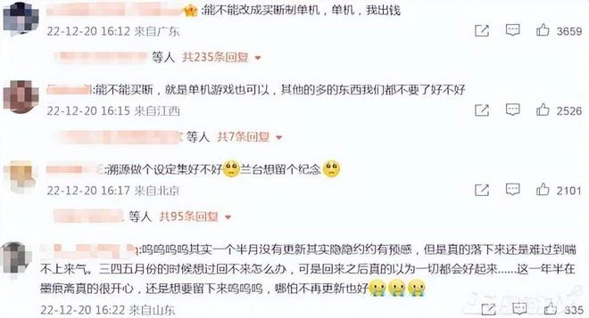 傳播中國文化文案封神，卻經營不善陷入停更，玩家恨官方不逼氪