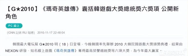 12歲「高齡」的這款遊戲，曾被當網遊續作，如今卻成了爆款