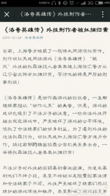 12歲「高齡」的這款遊戲，曾被當網遊續作，如今卻成了爆款