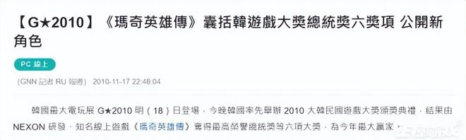 韓國最知名3D動作網遊？續作比原作還火，運營12年熬死無數對手！