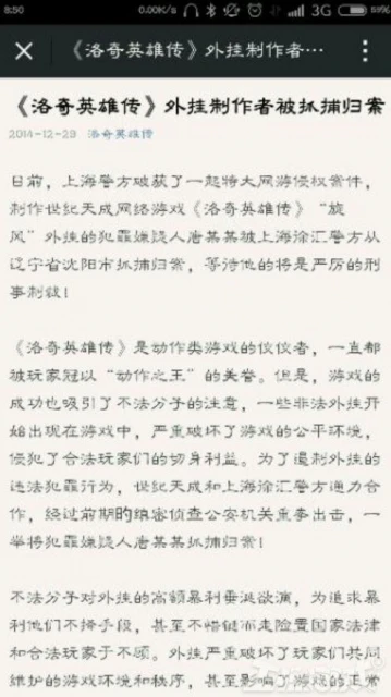 韓國最知名3D動作網遊？續作比原作還火，運營12年熬死無數對手！