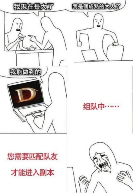 網易終於做人了？《暗黑不朽》掏出史詩級大改，玩家：換策劃了？