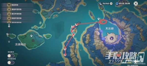 《原神》3.3版天雲草實快速收集路線