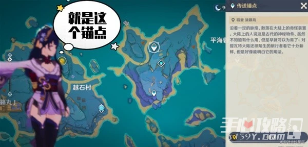 《原神》3.3版天雲草實快速收集路線