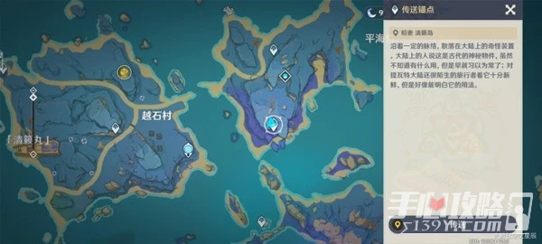 《原神》3.3版天雲草實快速收集路線