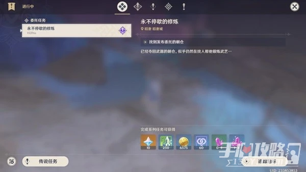 《原神》永不停歇的修煉任務步驟說明