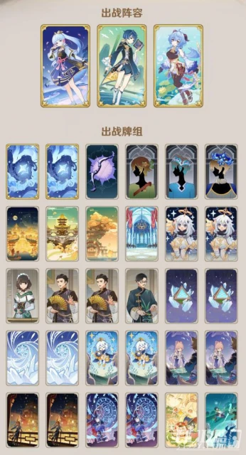 《原神》七聖召喚甘雨送終流怎麼玩