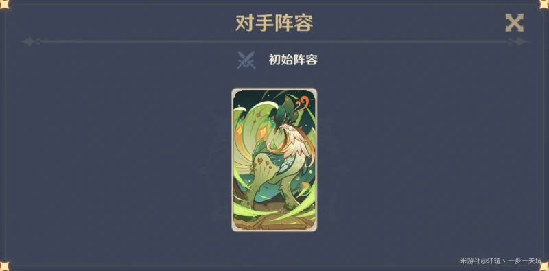 原神酒館挑戰翠翎恐蕈認真勝負難度打法攻略